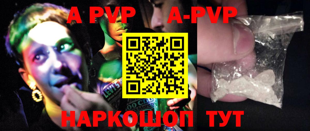 Alpha PVP мука  A PVP VHQ  Костомукша  А ПВП  Вход с VPN 