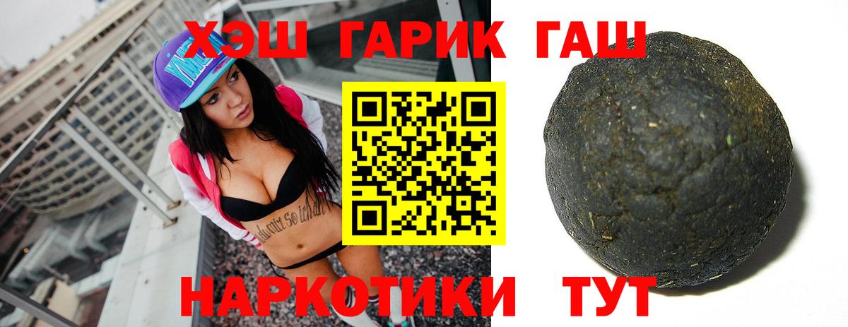 ГАШИШ  Гашиш ice o lator  Вход с VPN  Костомукша 