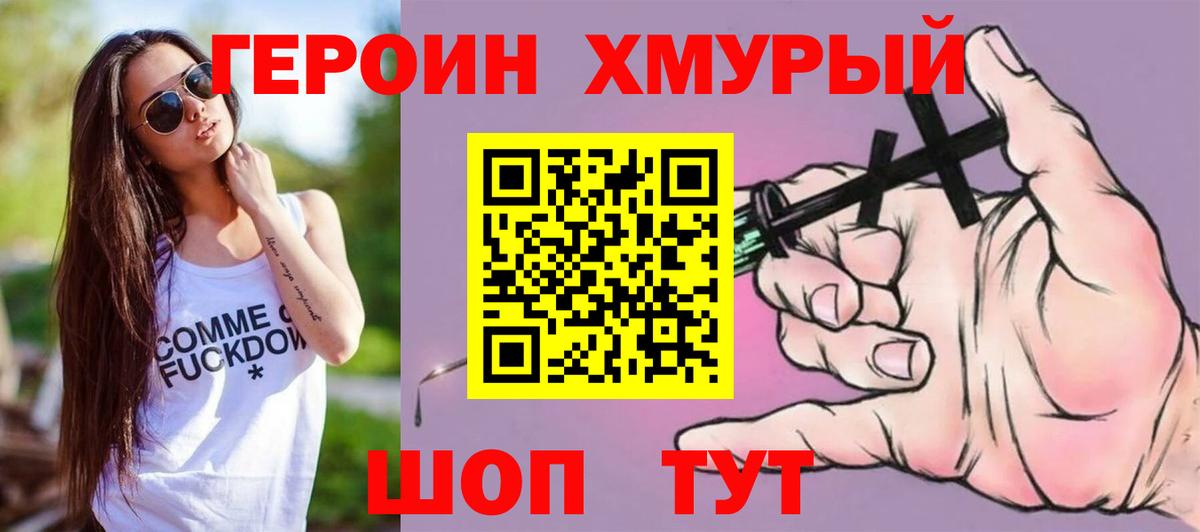 Костомукша  ГЕРОИН гречка  Вход с VPN 