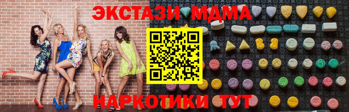 MDMA молли  МДМА кристаллы  Костомукша  Вход с VPN 