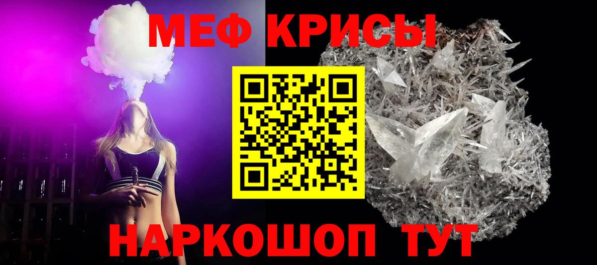 Меф кристаллы Костомукша
