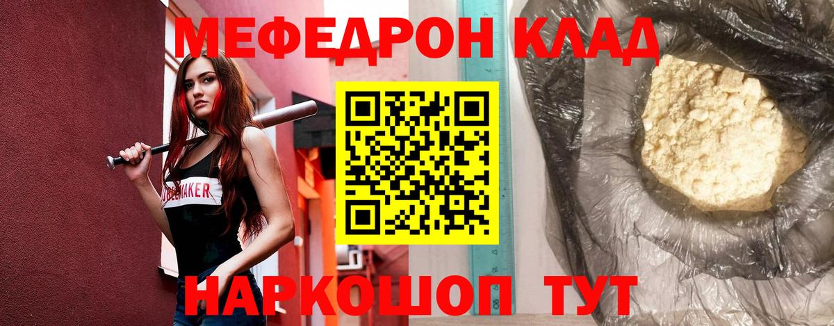 Костомукша  МЕФ  наркошоп  МЕФ кристаллы  Вход с VPN 