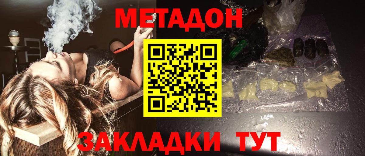 Метадон кристалл Костомукша