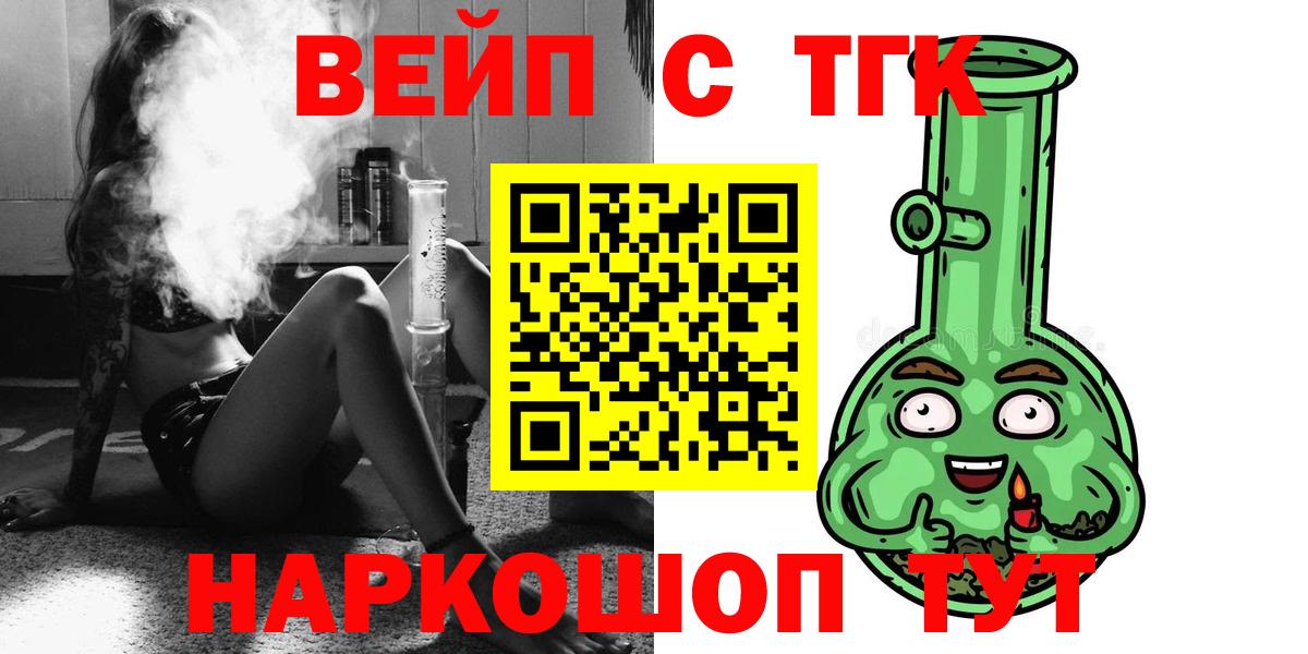 ТГК вейп Костомукша
